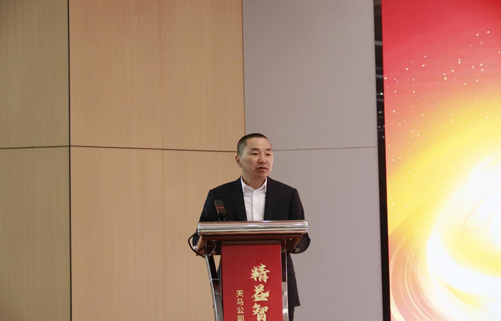 精益智造，創(chuàng)新破圈 | 四川天馬2024年創(chuàng)新發(fā)展工作會議成功召開(圖3)