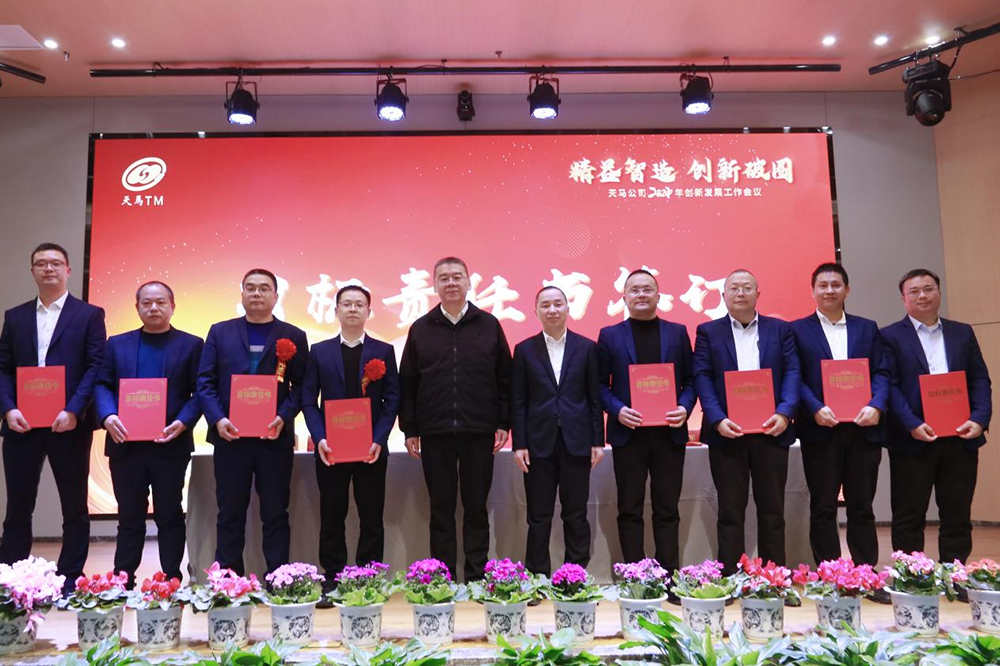 精益智造，創(chuàng)新破圈 | 四川天馬2024年創(chuàng)新發(fā)展工作會議成功召開(圖13)