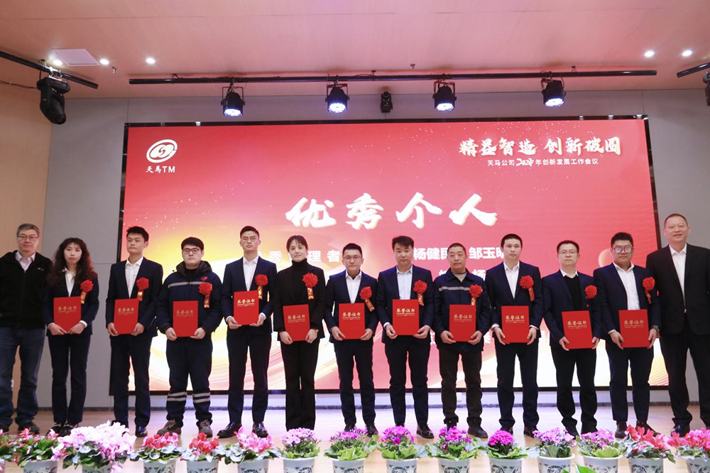 精益智造，創(chuàng)新破圈 | 四川天馬2024年創(chuàng)新發(fā)展工作會議成功召開(圖10)