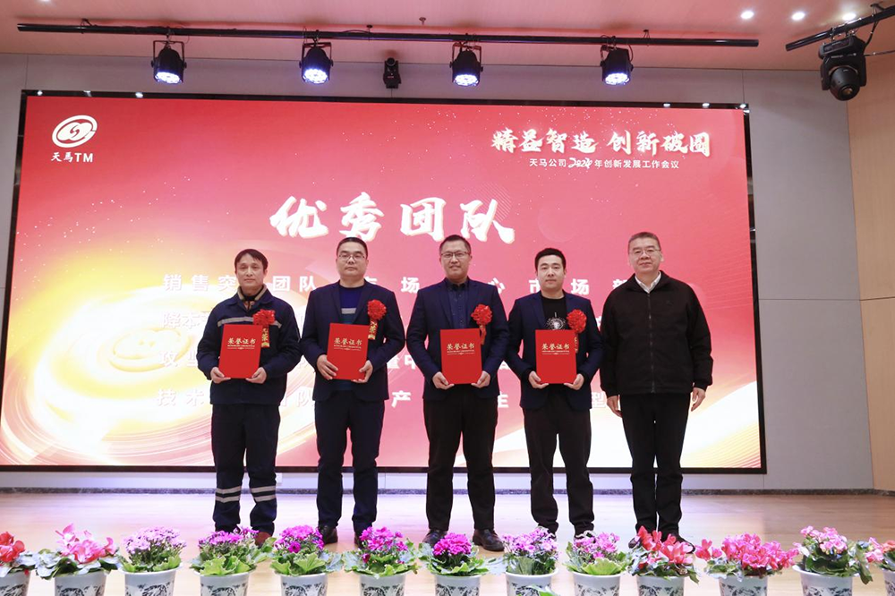 精益智造，創(chuàng)新破圈 | 四川天馬2024年創(chuàng)新發(fā)展工作會議成功召開(圖11)