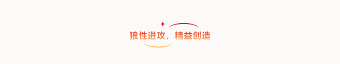 共創(chuàng)造，共美好 | 四川天馬召開(kāi)2025年度工作會(huì)議(圖6)