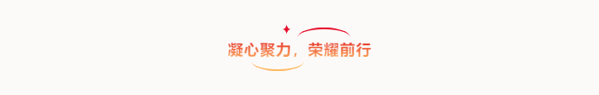 共創(chuàng)造，共美好 | 四川天馬召開(kāi)2025年度工作會(huì)議(圖10)